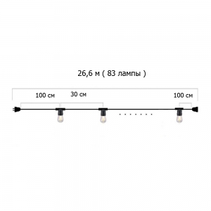 Гирлянда Ретро настенная 26,6 м, шаг 30 см, на 83 ламп ,цвет черный