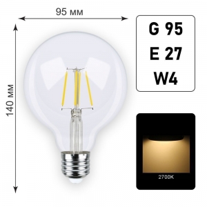 Лампа светодиодная G95 E27 W4 K2700